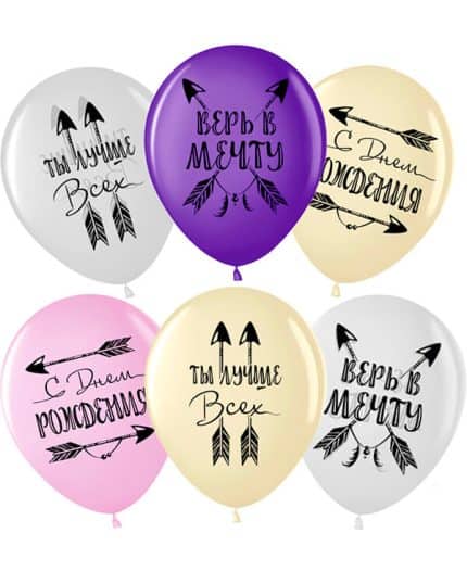 С Днем Рождения! Верь в Мечту! кристалл