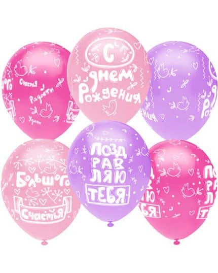 С Днем Рождения! (сердца и птички) пастель